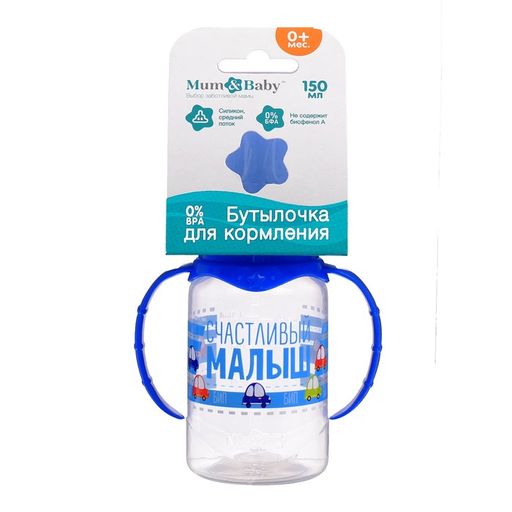 Бутылочка для кормления «Малыш» Сима Ленд