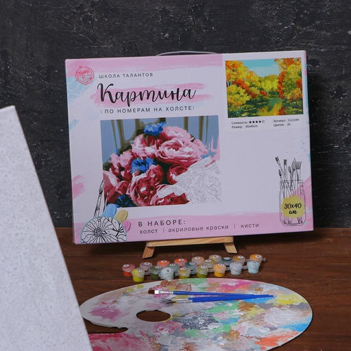 Картина по номерам на холсте с подрамником Осенний пруд, 40х30 см - Школа талантов фото 3