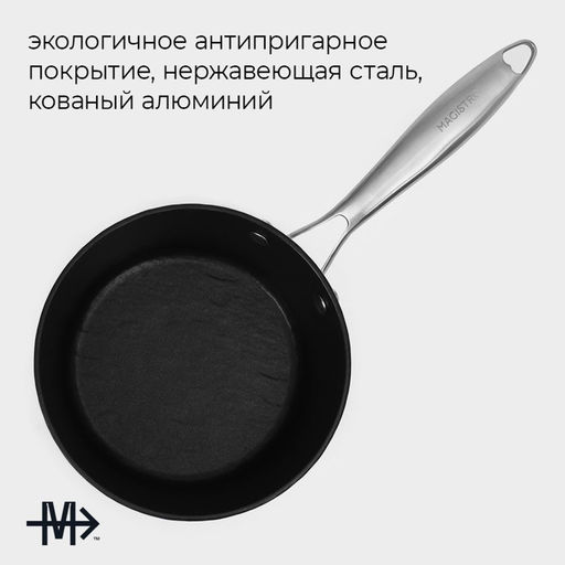 Ковш Magistro Rock Stone, 1.5 л, d=18 см, h=8 см, с крышкой, антипригарное покрытие, индукция, алюминий, чёрный