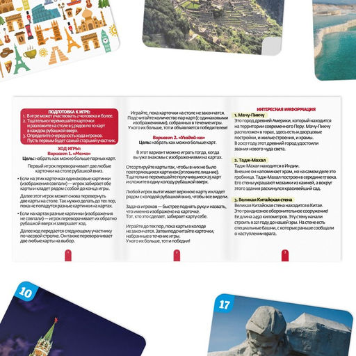 Настольная игра Мемо Достопримечательности мира, 50 карточек - Лас Играс фото 12