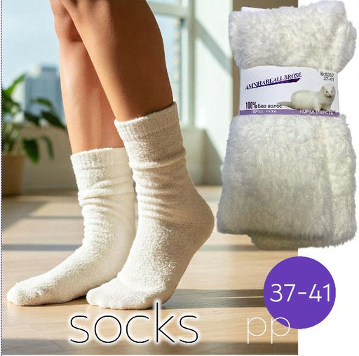 Носки ТЕРМО норка/шерсть рр36-41