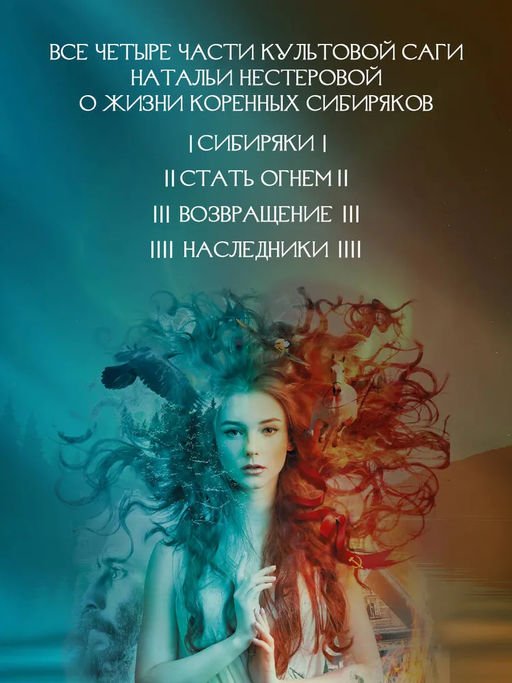 Жребий праведных грешниц (кн. 1-4)