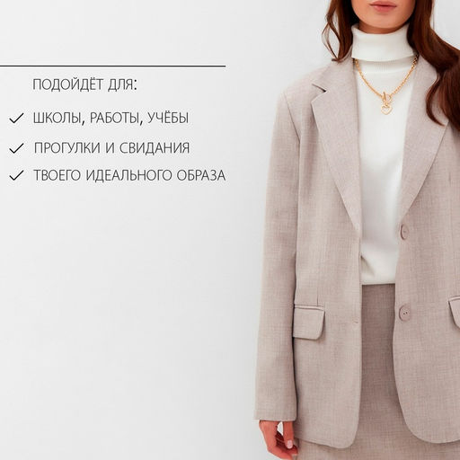 Пиджак женский MIST, размер 40-42 (XS-S), бежевый
