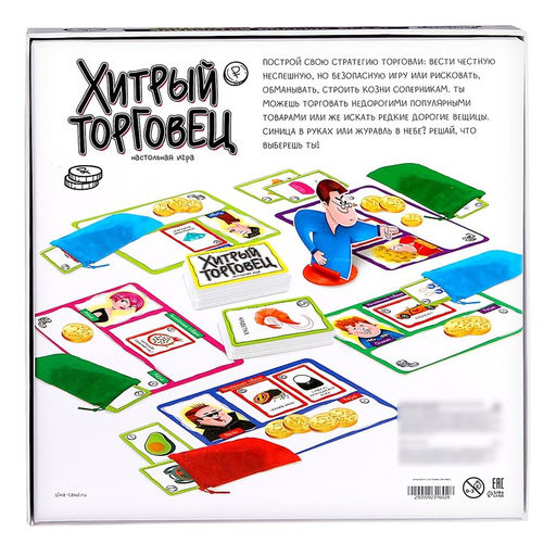 Настольная игра Хитрый торговец - Лас играс kids фото 8