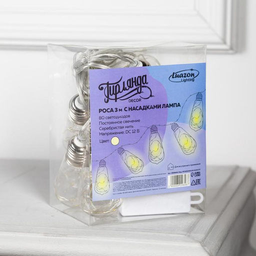 Гирлянда Нить 3 м с насадками Лампа, IP20, прозрачная нить, 80 LED, свечение тёплое белое, 8 режимов, 220 В - Luazon lighting фото 7