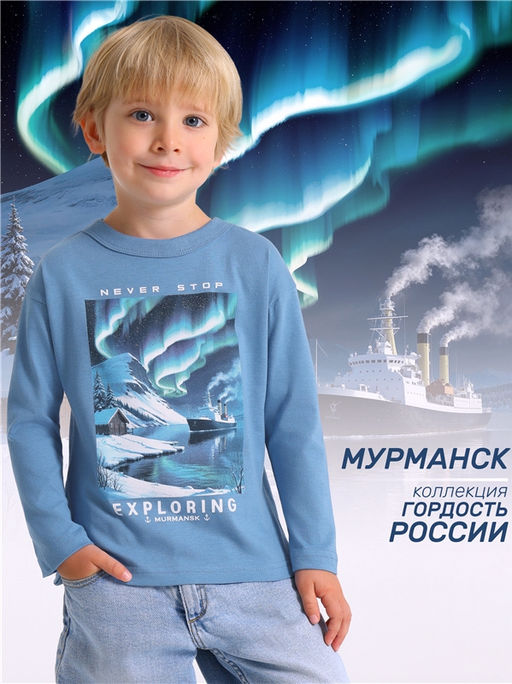 Лонгслив 1ПДЛД4981001