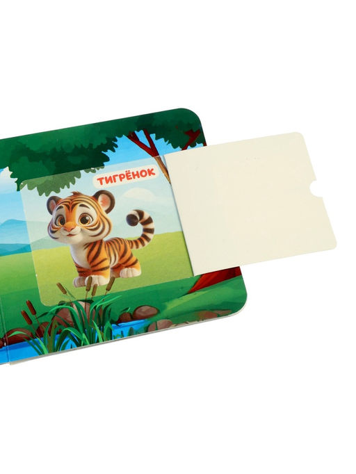 Книжка с окошками «В. Степанов. Капибара в зоопарке»,10 стр