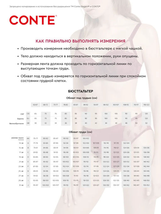 CONTE AURA RB7170 Бюстгальтер женский серебристый пион - Conte elegant фото 16