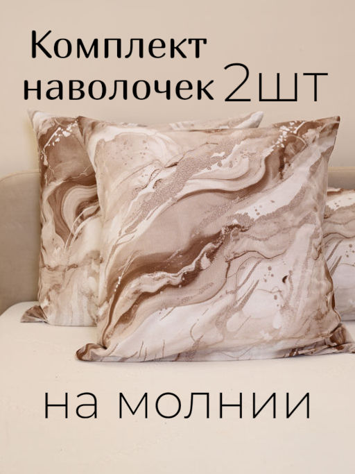 Комплект наволочек бязь люкс - Мрамор - Гармония Уюта фото 8