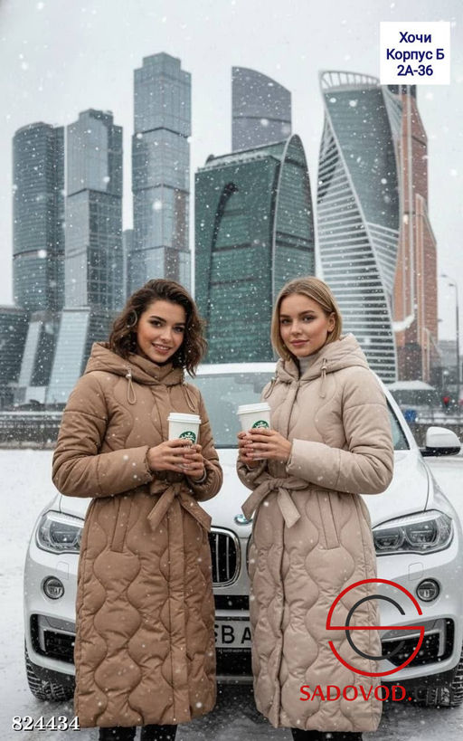 Куртка зимняя удлиненная с поясом