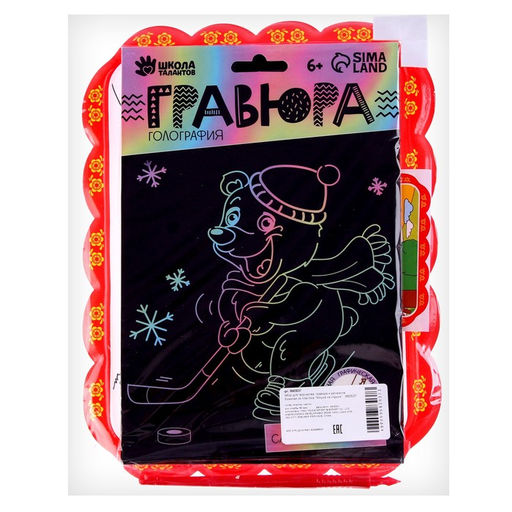 Набор для творчества: гравюра и раскраска объёмная из пластика Мишка на отдыхе - Школа талантов фото 6