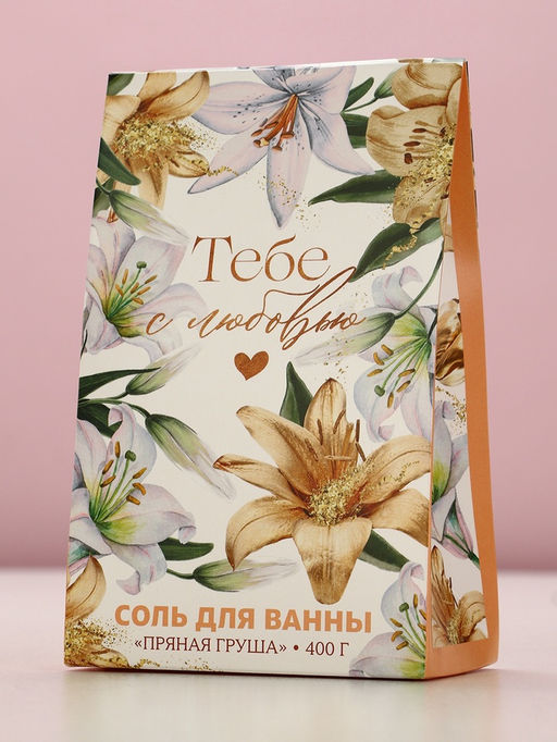 Соль для ванны Тебе с любовью, 400 г, аромат пряной груши, Чистое счастье  фото 4