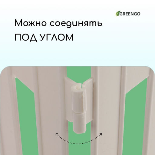 Ограждение декоративное, 35×210 см, 5 секций, пластик, белое, GOTIKA, Greengo