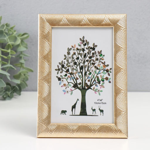 Фоторамка 10×15 см «Сечение волн», пластик, золотая, 17.8×12.9×0.9 см