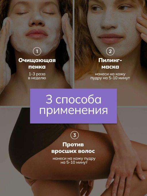 ART&FACT Пудра-пилинг Энзимная д/умывания с каолином 62%, овсяной мукой 15%, кукуруз.крахмалом 70мл