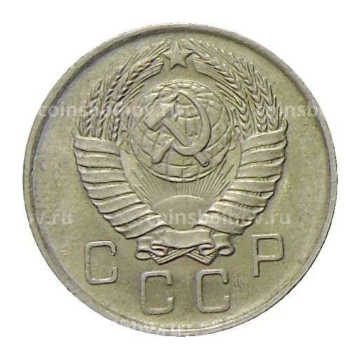 10 копеек 1957 года