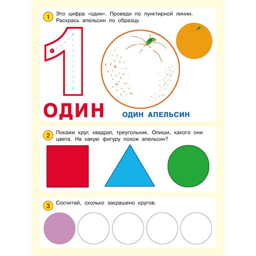 Цена за 2 шт. Книга для детей 3 лет «50 развивающих заданий»