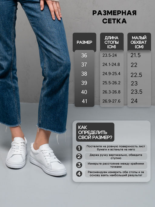 Кеды EDART 180.kosta w. Белый - Ed'art фото 8