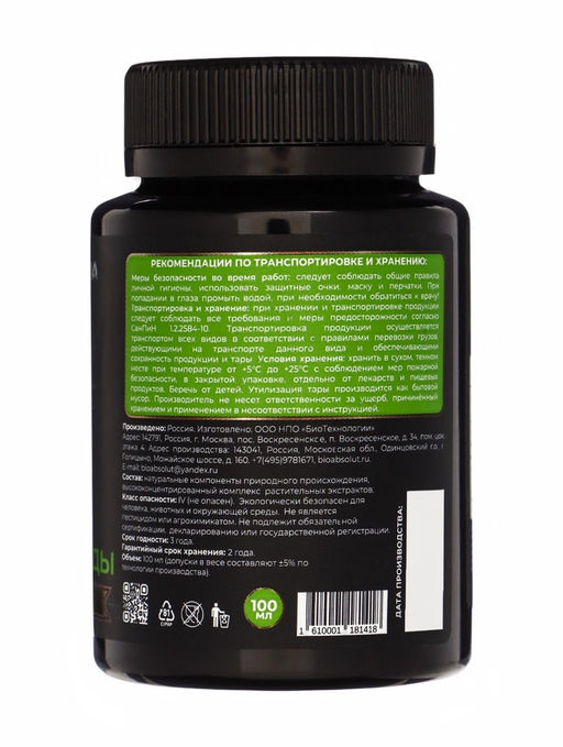 Подкормка для растений Мультиформула. Старт рассады, 100 мл - Simaland фото 3