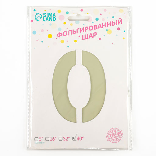 Воздушный шар фольгированный 42 Цифра 0 с короной, на подставке - Страна карнавалия фото 5