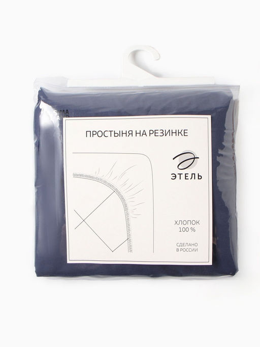 Простыня на резинке Этель 160*200*25 см, цв.синий, 100% хлопок, перкаль,114 г/м?  фото 11