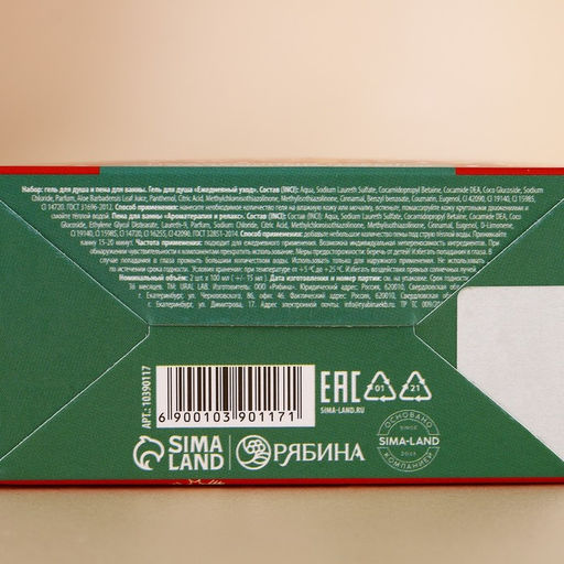 Подарочный набор новогодний женский Зимнее чудо: гель для душа и пена для ванны, 2?100 мл, URAL LAB