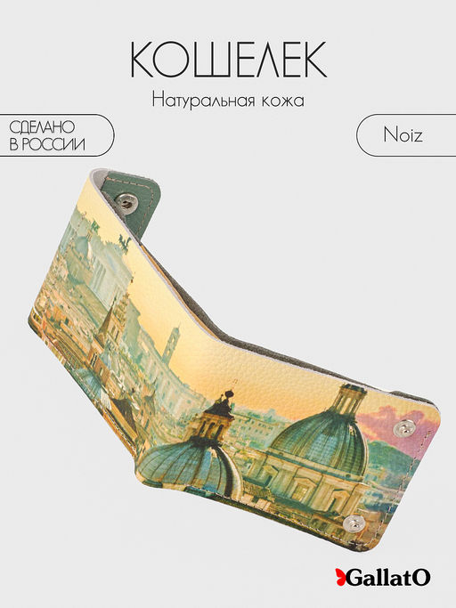 Кошелек NOIZE print