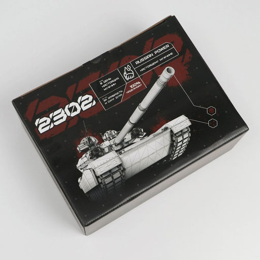 Коробка сборная 23 февраля, танк, 30 23 12 см - Дарите счастье фото 2