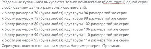 Бюстгальтер купальный Milavitsa 470321 Мальдивы  фото 3