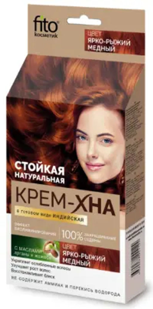 Акция ! ФК/ Крем-Хна Индийская в готов. виде, тон "Ярко-Рыжий медный" (50мл).20 /1124/