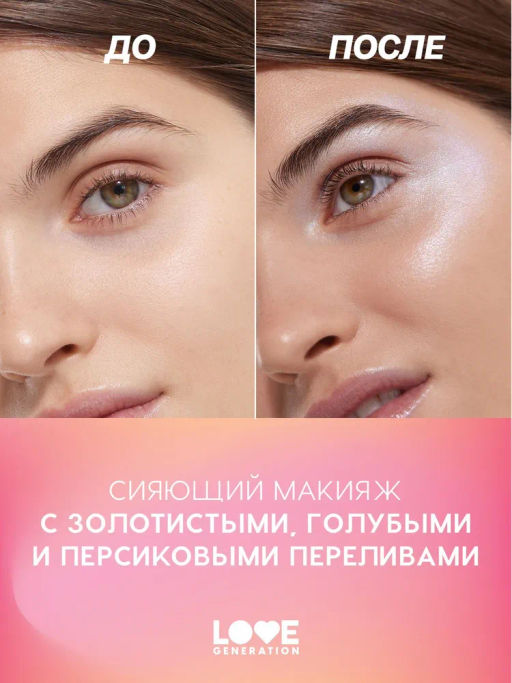 Love Generation Палетка для лица / Face Palette Yes, Peace! тон 04  фото 7