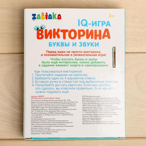 Викторина с ручкой «Буквы и звуки», 60 заданий, по методике Монтессори, МИКС