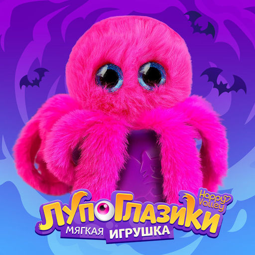 Мягкая игрушка Лупоглазики. Штормик, 8 см