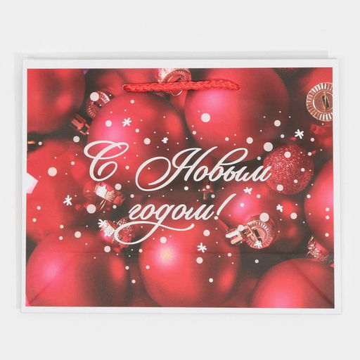 Цена за 2 шт. Пакет подарочный новогодний ламинированный «Шары», MS 23 х 18 х 8 см