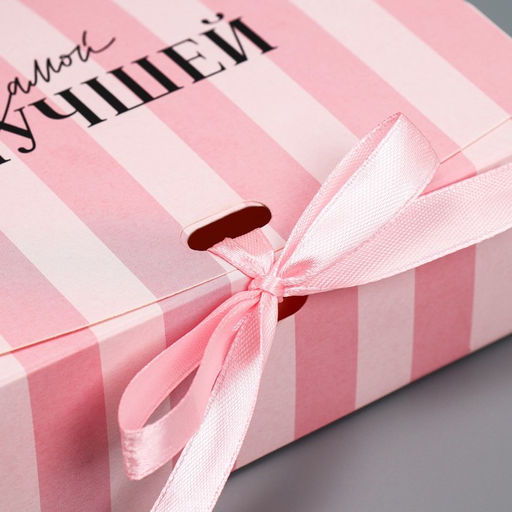 Коробка подарочная, упаковка, «Самой лучшей», 16.5×12×5 см