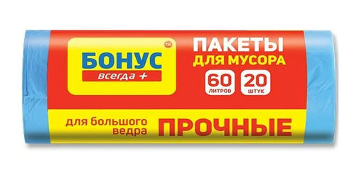 BONUS пакеты д/мусора 60л*20шт HD 58*75см синие 7 мкм