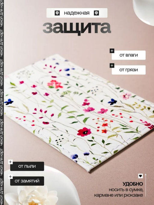 Женский кожаный картхолдер card-wh-цветочки - Sergio valentini фото 4