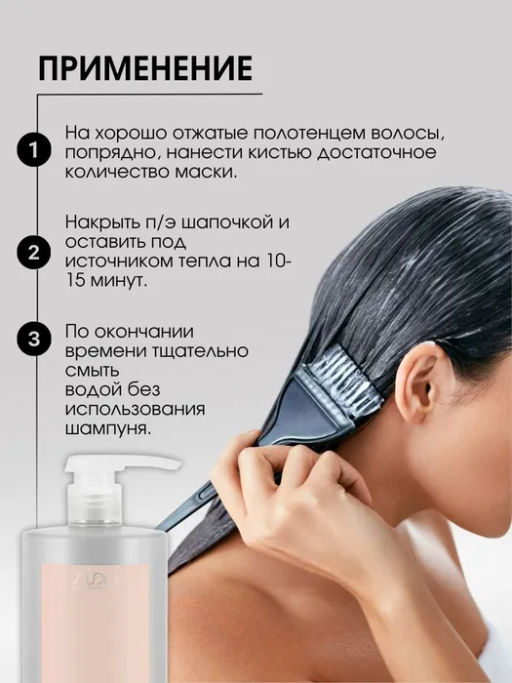 Кашемир-Маска с протеинами кашемира серии LUXE Care 750 мл KAPOUS - Kapous professional фото 4