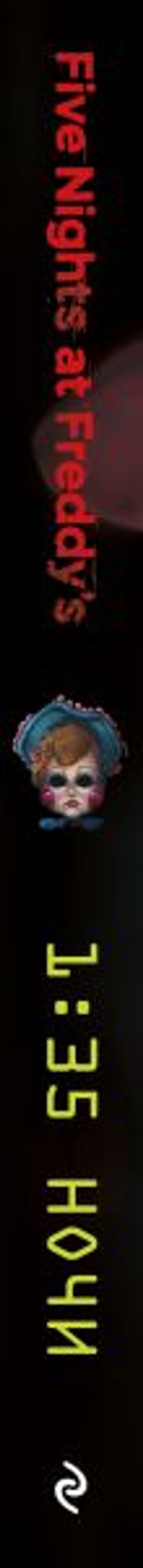 Ужасы Фазбера. 1:35 ночи (выпуск 3)