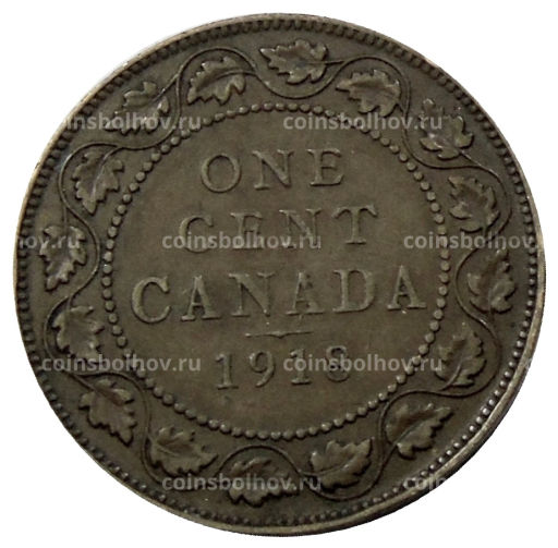 1 цент 1918 года Канада