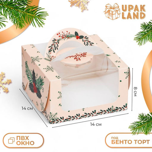 Коробка под бенто-торт с окном Новогодняя с шишками, 14 х 14 х 8 см - UPAK LAND фото 11