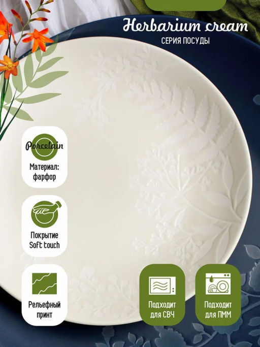 Салатник 15 см / 600 мл Herbarium cream ENN158-01 /КОРАЛЛ/