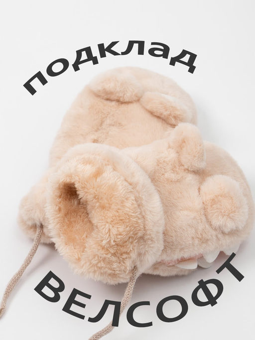 Варежки детские меховые на шнурке Kim Lin  фото 2