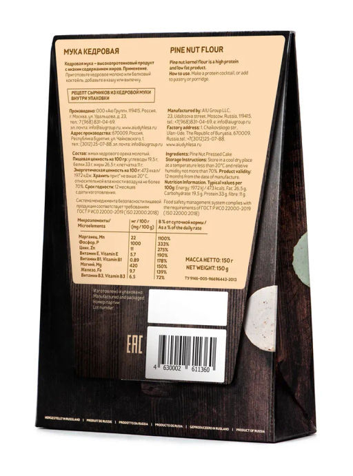 Кедровая мука 150г Алтайга