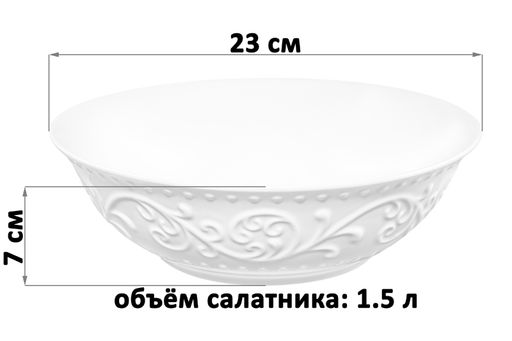 Салатник 1,5 л 23*23*7 см Ажур, фарфор NEW BONE CHINA - Elan gallery фото 2