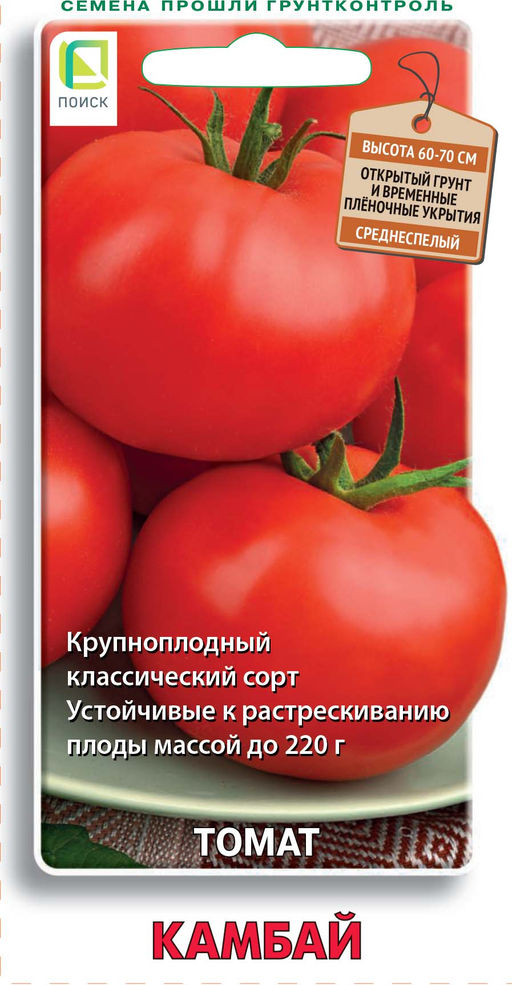 Томат Камбай (ЦВ) 12шт.