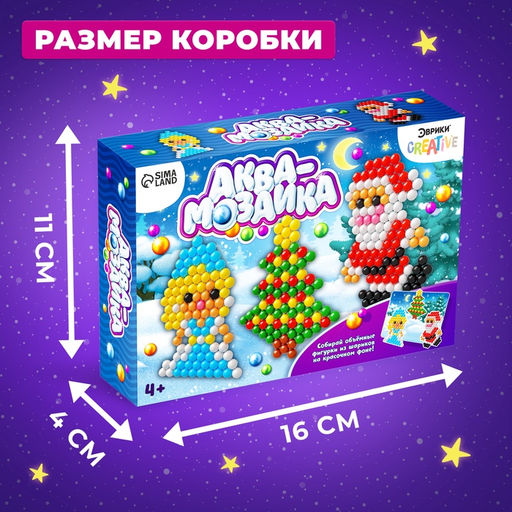 Аквамозаика с декорациями Дед Мороз и Снегурочка, 3 трафарета, 312 шариков - Школа талантов фото 2