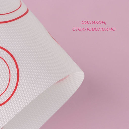 Коврик для выпечки армированный Доляна «Макарунсы», силикон, 40×30 см, белый