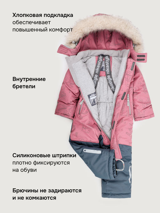 Комбинезон 8з0626 ягодный мусс/серый - Nikastyle фото 5