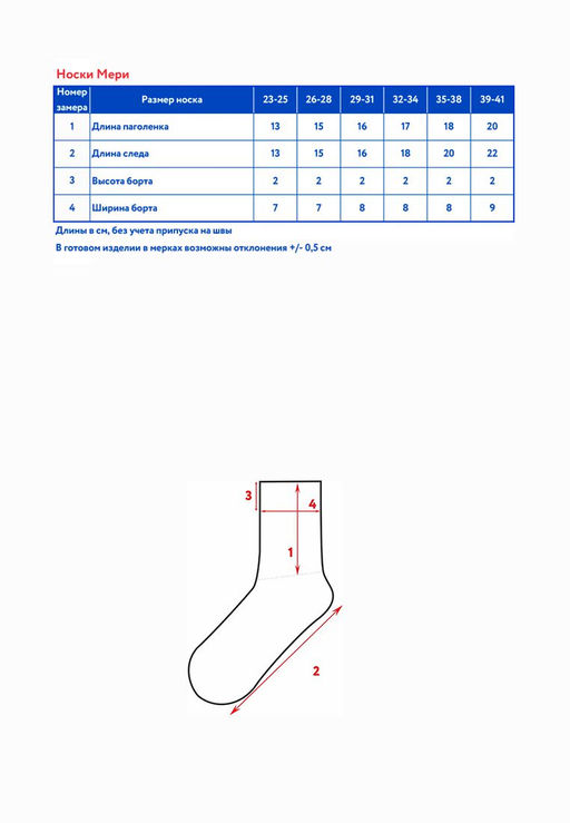 Носки детск. Мери - Oldos фото 5